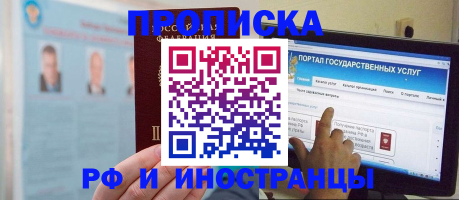 временная регистрация надежно в Юрьевце